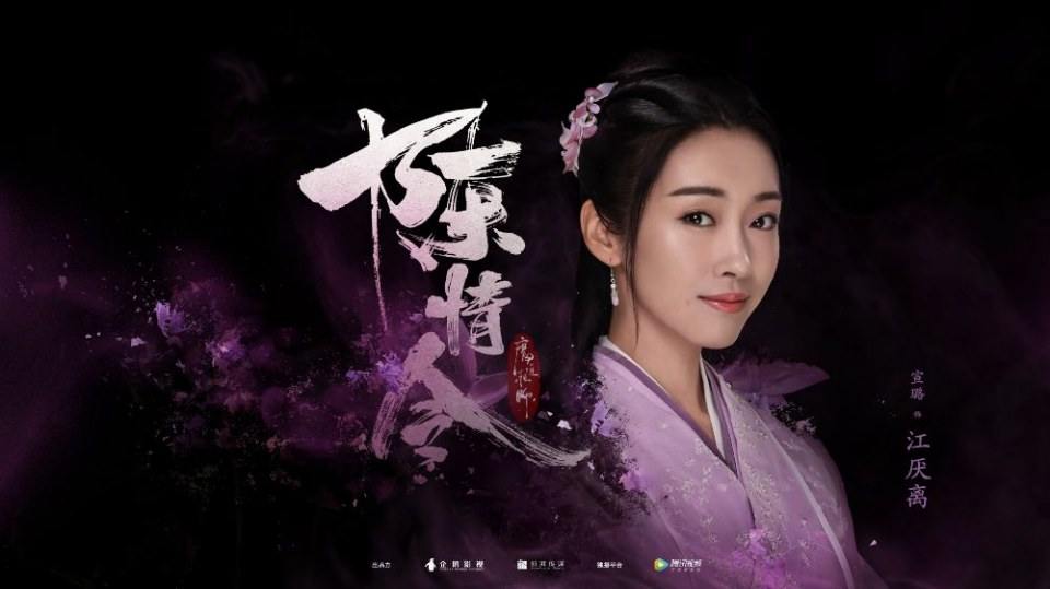 ละคร CHEN QING LING 《陈情令》 2018