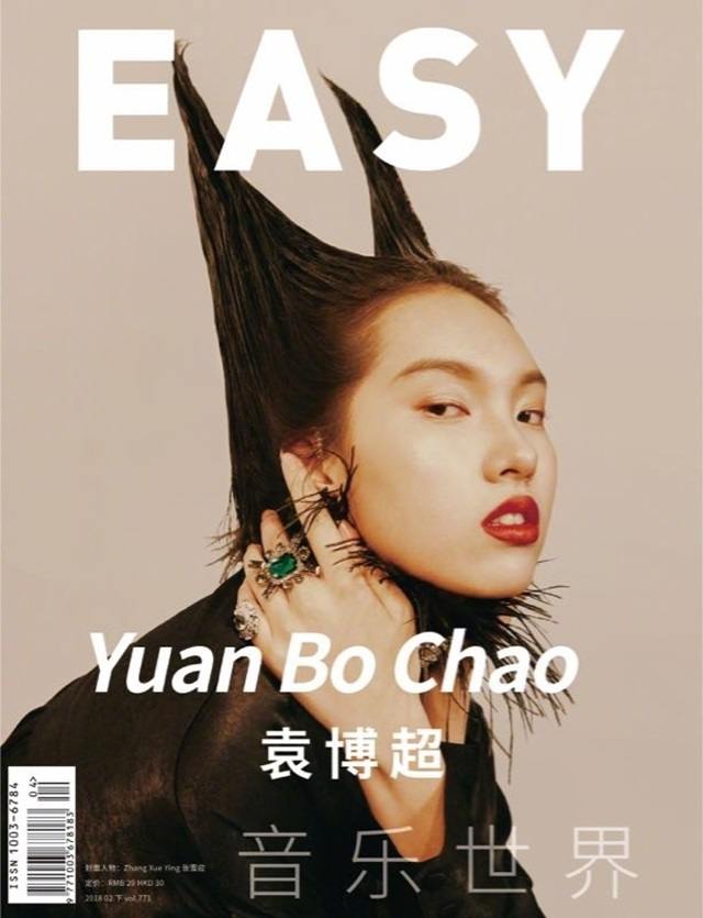 Yuan Bo Chao @ EASY Magazine April 2018