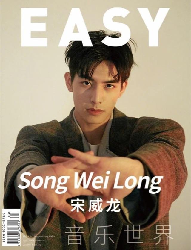 Song Wei Long @ EASY Magazine April 2018