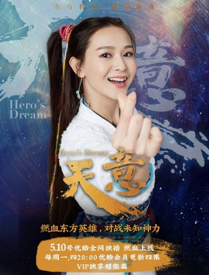 ละคร หานซิ่น จอมทัพคู่บัลลังก์ Hero's Dream 《天意之秦天宝鉴》 2017 5