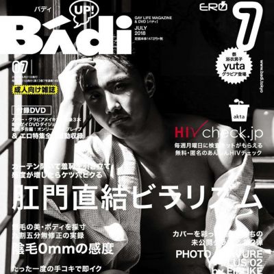 Badi Japan July 2018