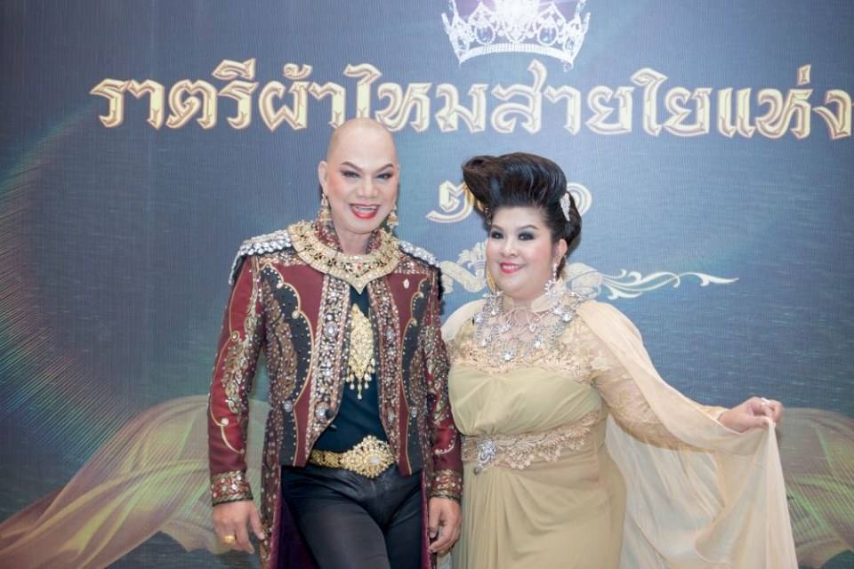 ประกวดแฟชั่นโชว์เด็ก ราตรี ผ้าไหม สายใยแห่งรัก  โดย ลิตเติ้ลคิดส์ ไทยแลนด์