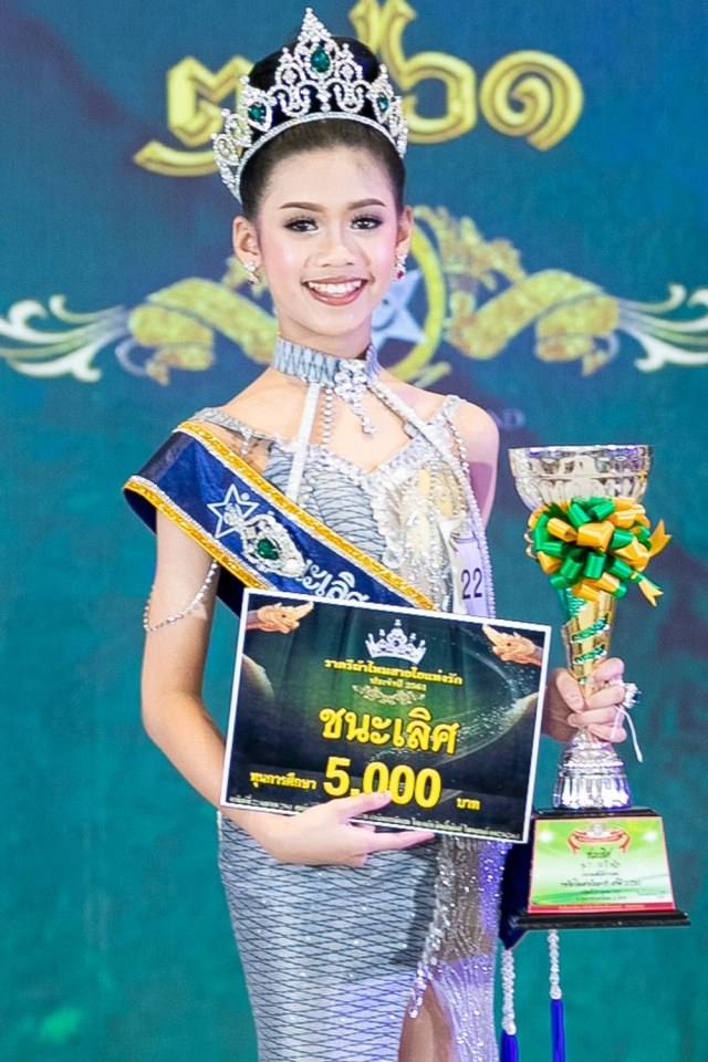 ประกวดแฟชั่นโชว์เด็ก ราตรี ผ้าไหม สายใยแห่งรัก  โดย ลิตเติ้ลคิดส์ ไทยแลนด์