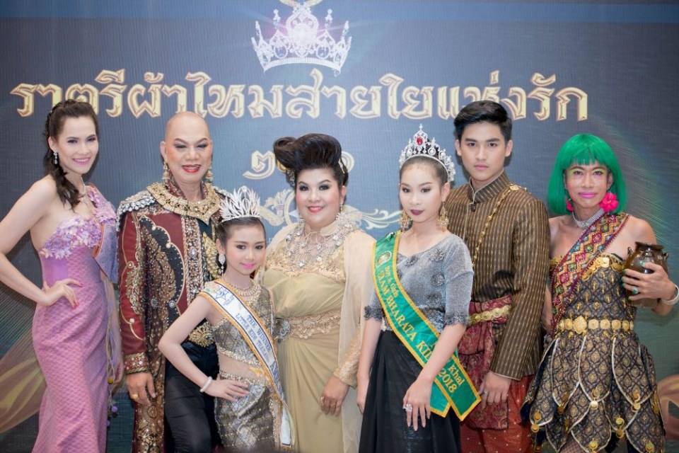 ประกวดแฟชั่นโชว์เด็ก ราตรี ผ้าไหม สายใยแห่งรัก  โดย ลิตเติ้ลคิดส์ ไทยแลนด์