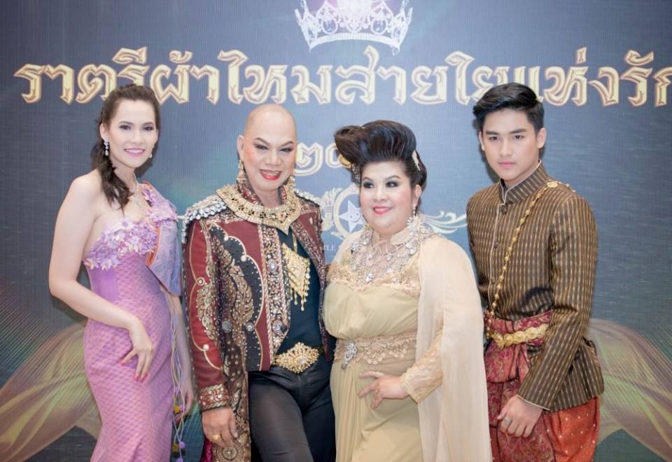 ประกวดแฟชั่นโชว์เด็ก ราตรี ผ้าไหม สายใยแห่งรัก  โดย ลิตเติ้ลคิดส์ ไทยแลนด์