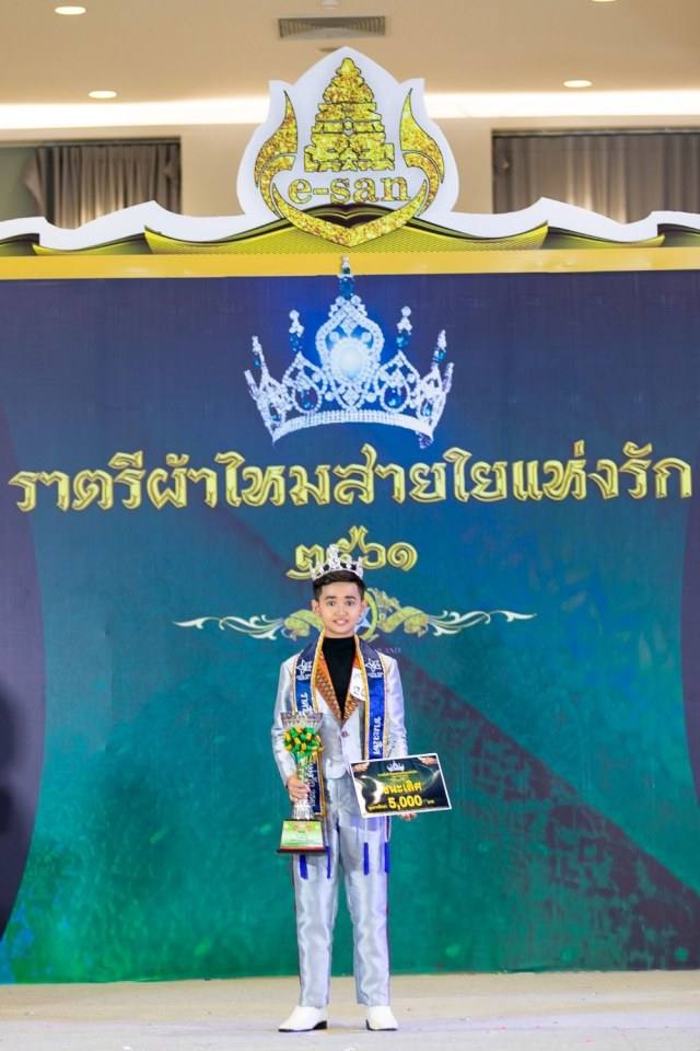 ลิตเติ้ลคิดส์ ไทยแลนด์ จัดการประกวดแฟชั่นโชว์ผ้าไหม ที่ยิ่งใหญ่ที่สุดในประเทศไทย