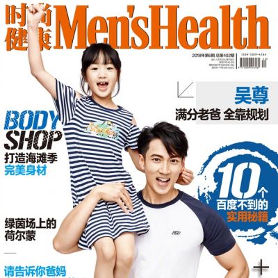 Wu Chun & Nei Nei @ Men's Health China June 2018
