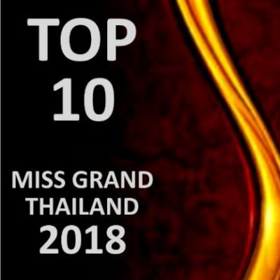 โพล ท๊อป 10 มิสแกรนด์ไทยแลนด์ 2018