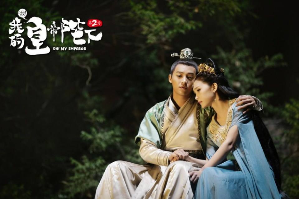 ละคร OH MY EMPEROR 《哦我的皇帝陛下》 2018 Season 2 3