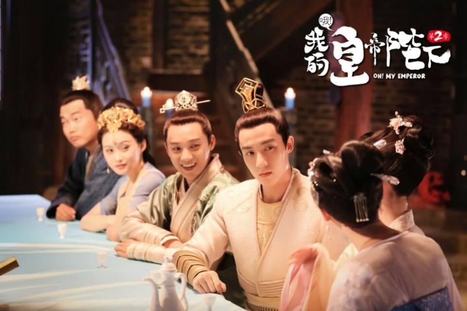 ละคร OH MY EMPEROR 《哦我的皇帝陛下》 2018 Season 2 3