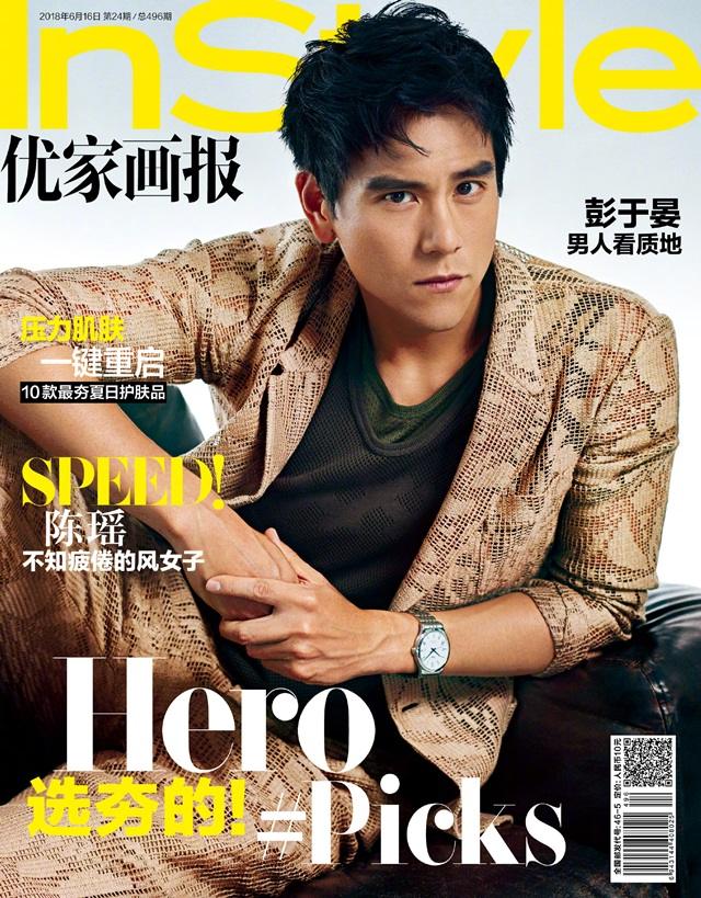 Eddie Peng @ InStyle China June 2018