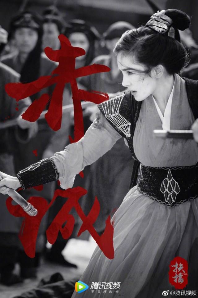 ละคร ตำนานฝูเหยา Legend Of Fu Yao 《扶摇》 2017 2