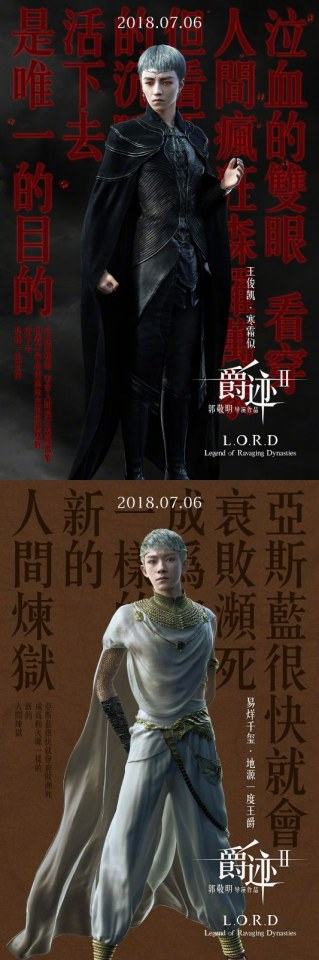 ภาพยนตร์ สงคราม 7 จอมเวทย์ 2 L.O.R.D 2 《爵迹2》 2018 2