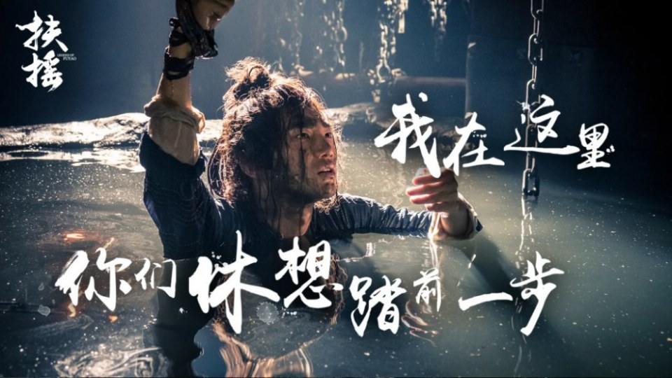 ละคร ตำนานฝูเหยา Legend Of Fu Yao 《扶摇》 2017 3