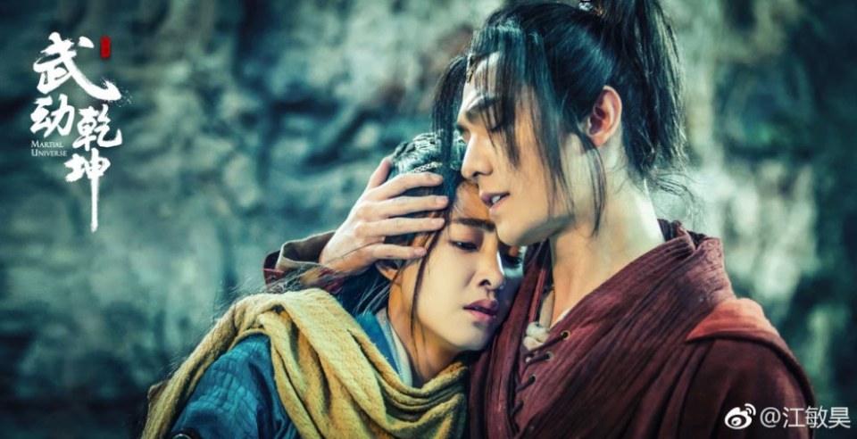 ละคร MARTIAL UNIVERSE《武动乾坤》 2016 2