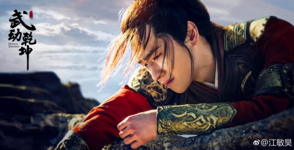 ละคร MARTIAL UNIVERSE《武动乾坤》 2016 2