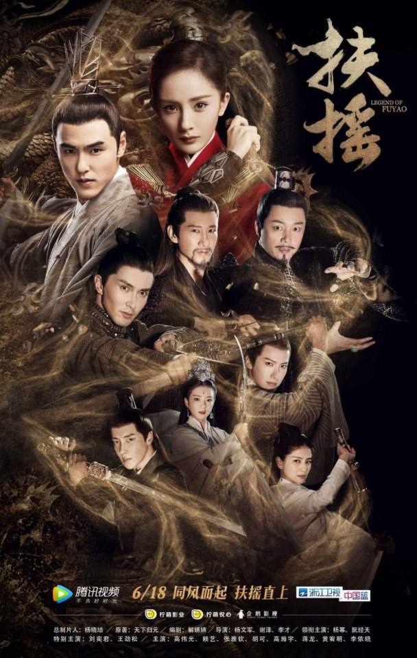 ละคร ตำนานฝูเหยา Legend Of Fu Yao 《扶摇》 2017 4