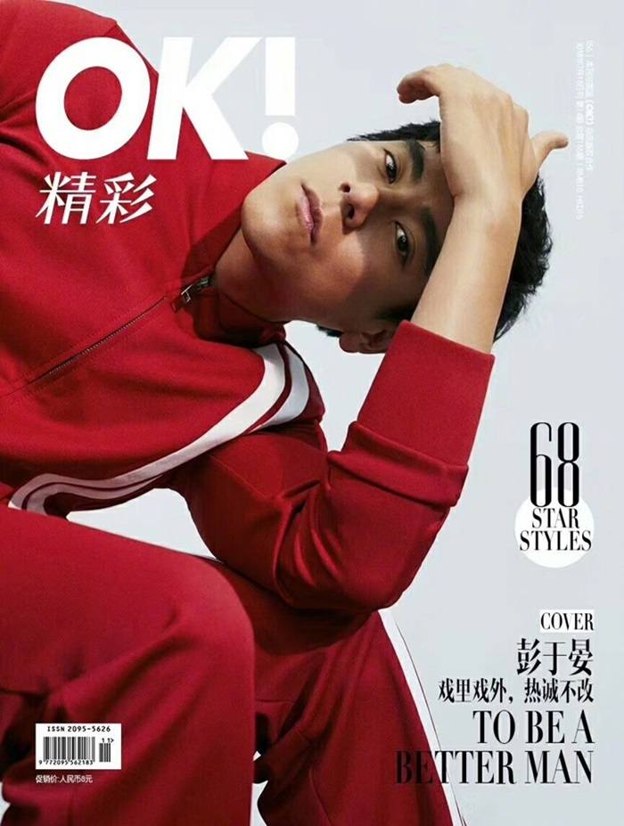 Eddie Peng @ OK! China July 2018
