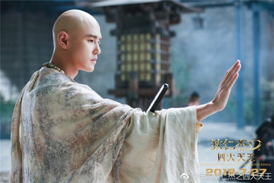 ภาพยนตร์ Detective Dee The Four Heavenly Kings 《狄仁杰之四大天王》 2018