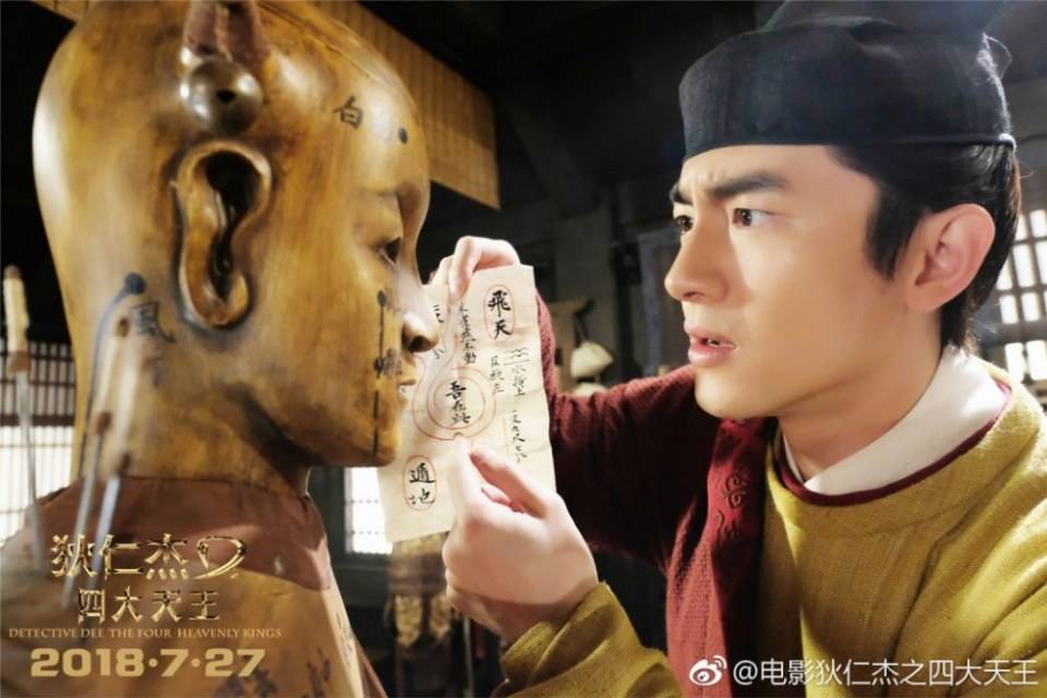 ภาพยนตร์ Detective Dee The Four Heavenly Kings 《狄仁杰之四大天王》 2018