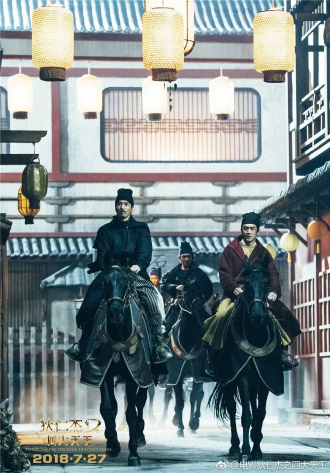 ภาพยนตร์ Detective Dee The Four Heavenly Kings 《狄仁杰之四大天王》 2018