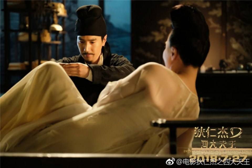 ภาพยนตร์ Detective Dee The Four Heavenly Kings 《狄仁杰之四大天王》 2018