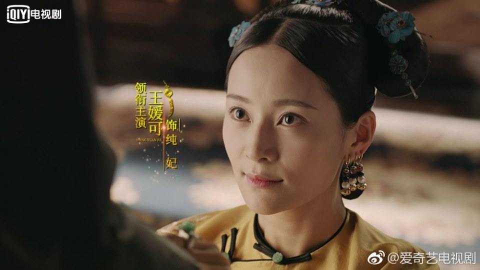 ละคร Yan Xi Gong Lüe《延禧攻略》 2017 2
