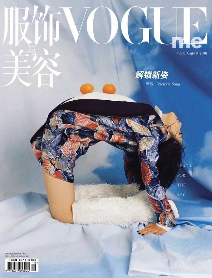 Victoria Song & Z.tao @ Vogue Me China August 2018