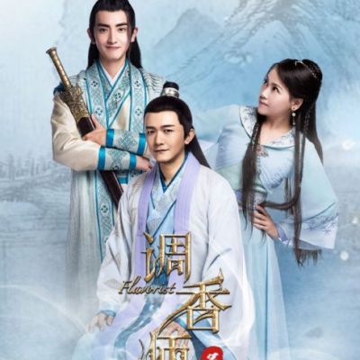 ภาพยนตร์ DIAO XIANG Shi 《调香师》 2018