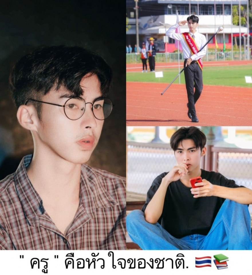 เด็กเรียน " ครู " คือหัวใจของชาติ 🇹🇭️