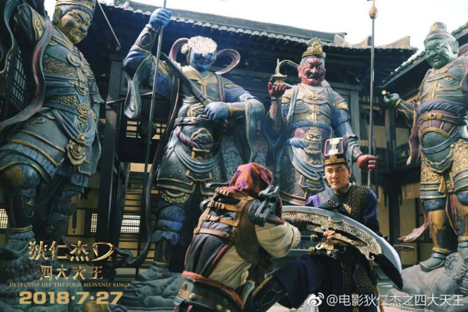 ภาพยนตร์ Detective Dee The Four Heavenly Kings 《狄仁杰之四大天王》 2018 3