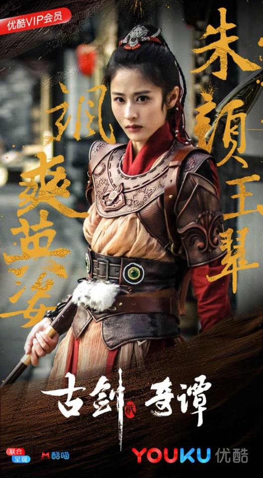 มหัศจรรย์กระบี่เจ้าพิภพ 2 Swords of Legends 2 《古剑奇谭2》 2016 3