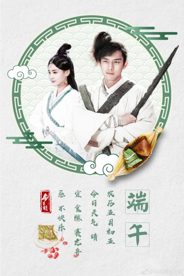 ละคร Sword Dynasty 《剑王朝》 2018 1