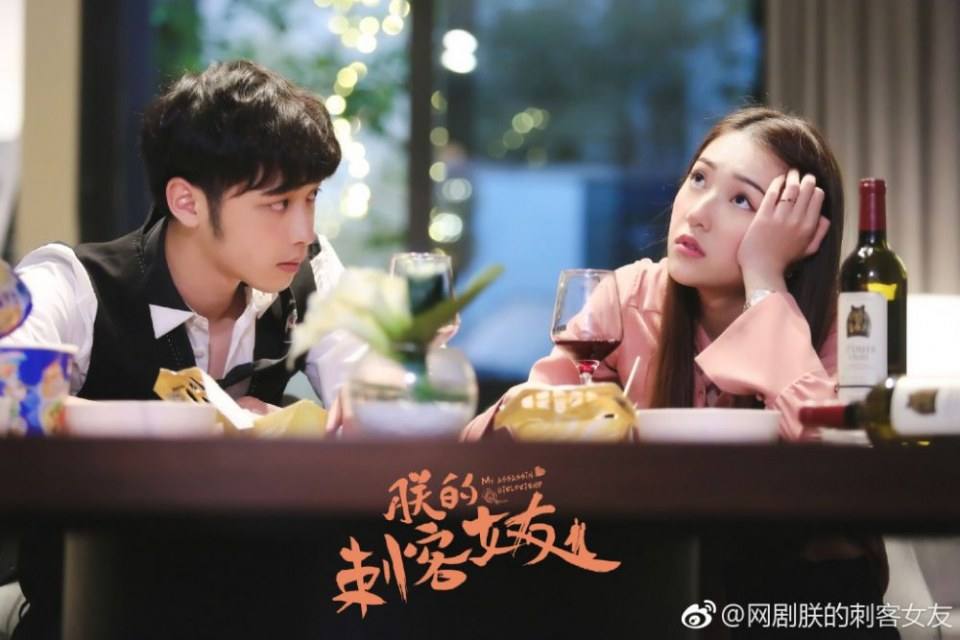 ละคร My Assassin Girlfriend 《朕的刺客女友》 2018