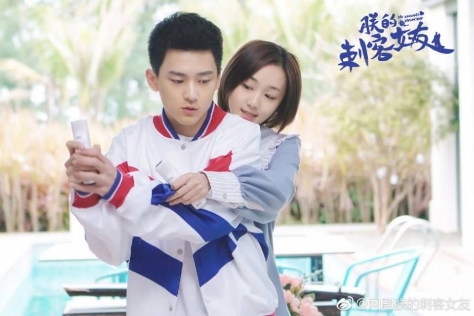 ละคร My Assassin Girlfriend 《朕的刺客女友》 2018