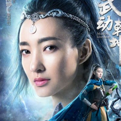 ละคร MARTIAL UNIVERSE《武动乾坤》 2016