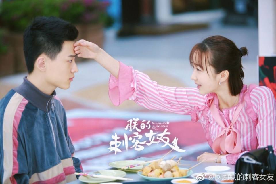 ละคร My Assassin Girlfriend 《朕的刺客女友》 2018 2