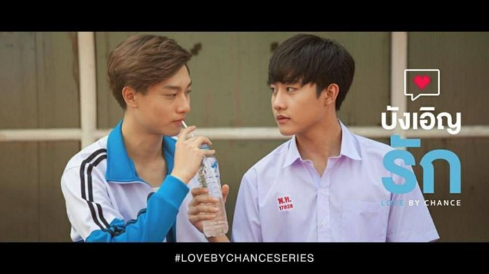 Love By Chance Series บังเอิญรัก