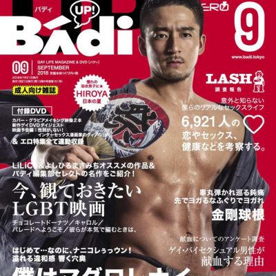 Badi Japan September 2018