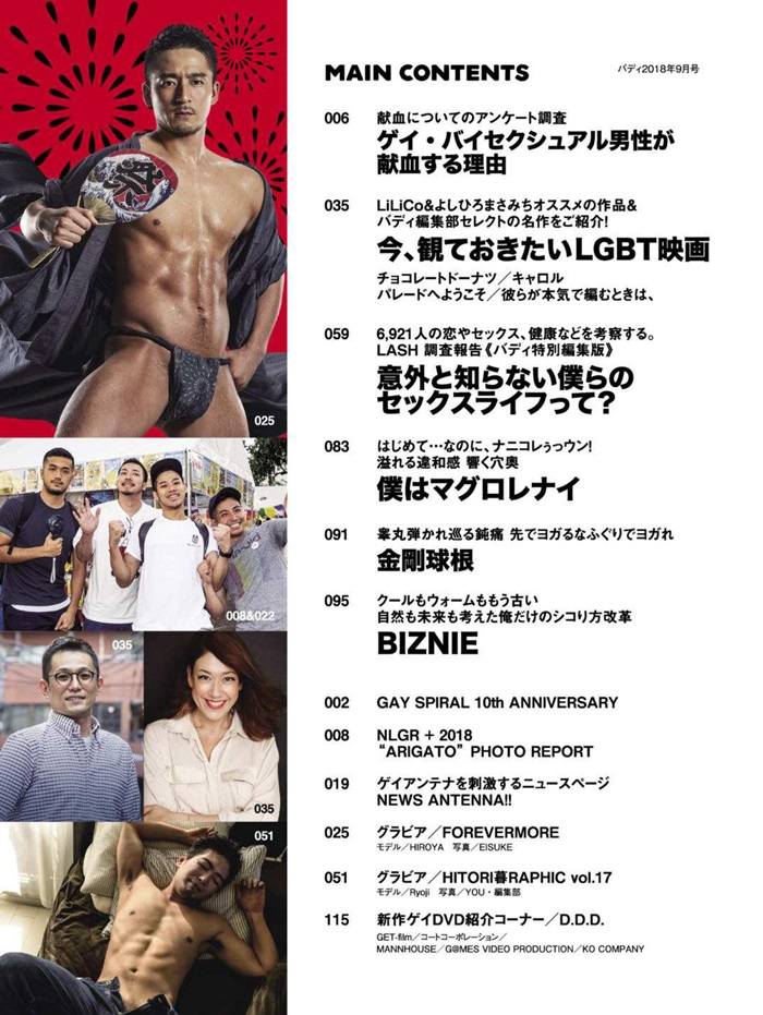 Badi Japan September 2018