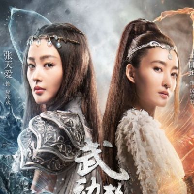 ละคร MARTIAL UNIVERSE《武动乾坤》 2016 2