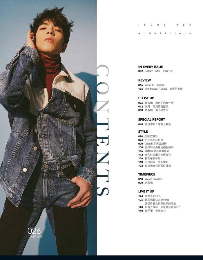 Jam Hsiao @ Men's uno Taiwan August 2018