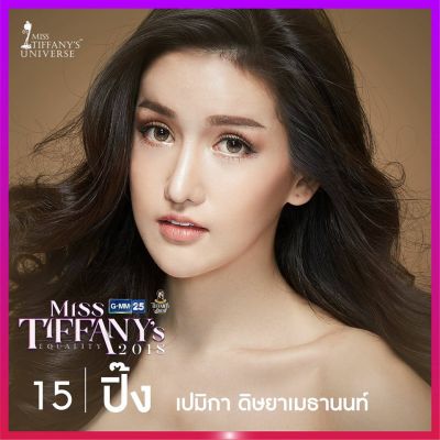 น้องปิ๊ง เน็ตไอดอล ผู้เข้าประกวด MTU2018 !!!!