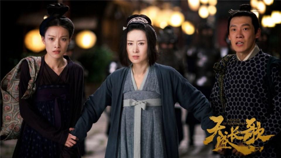 ละคร The Rise Of Phoenixes 《凰权·弈天下》 2017 4