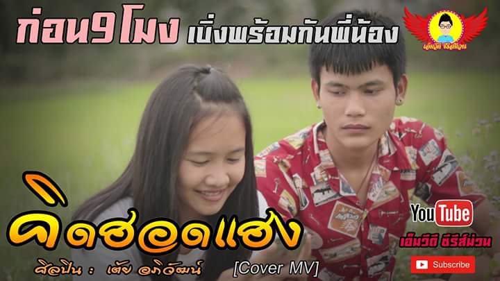 ดีต่อใจ#153(ละอ่อนน้อย..น่ารัก)