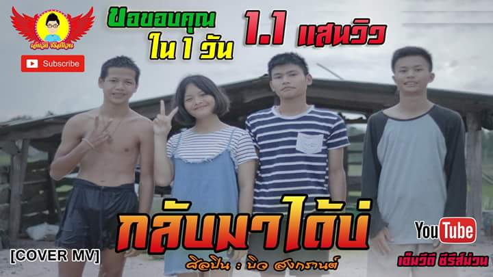 ดีต่อใจ#153(ละอ่อนน้อย..น่ารัก)