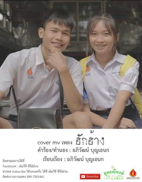 ดีต่อใจ#153(ละอ่อนน้อย..น่ารัก)