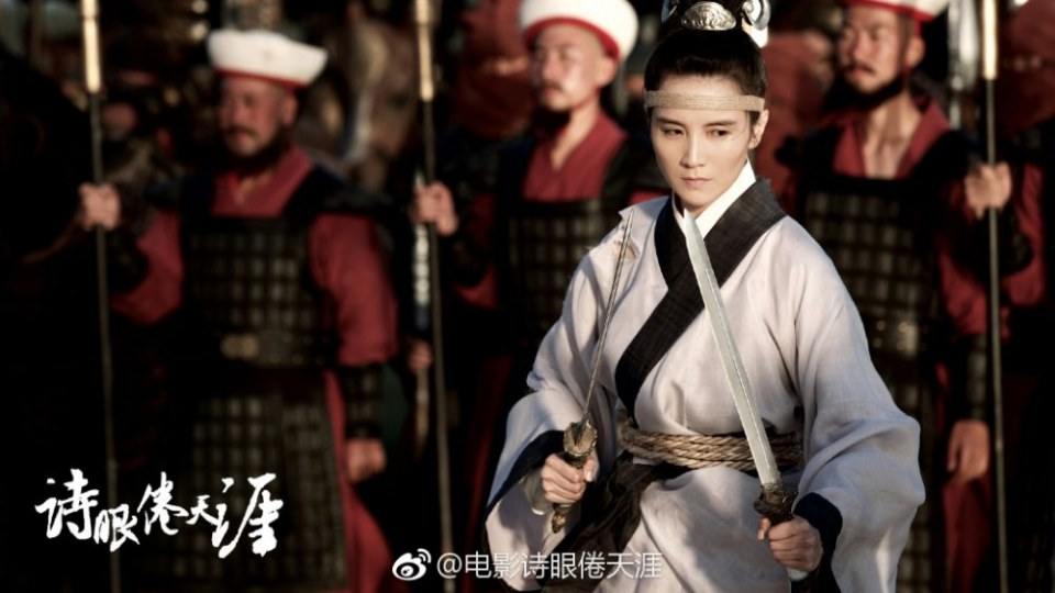 ภาพยนตร์ SHI YAN JUAN TIAN YA 《诗眼倦天涯》 2018