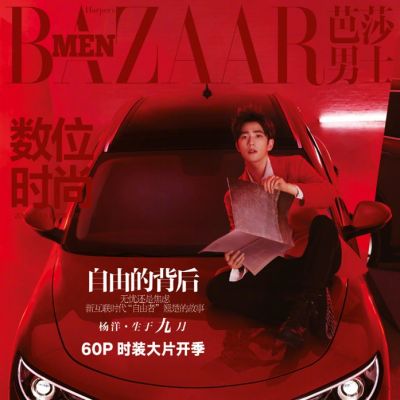 Yang Yang @ Harper's Bazaar Men China September 2018