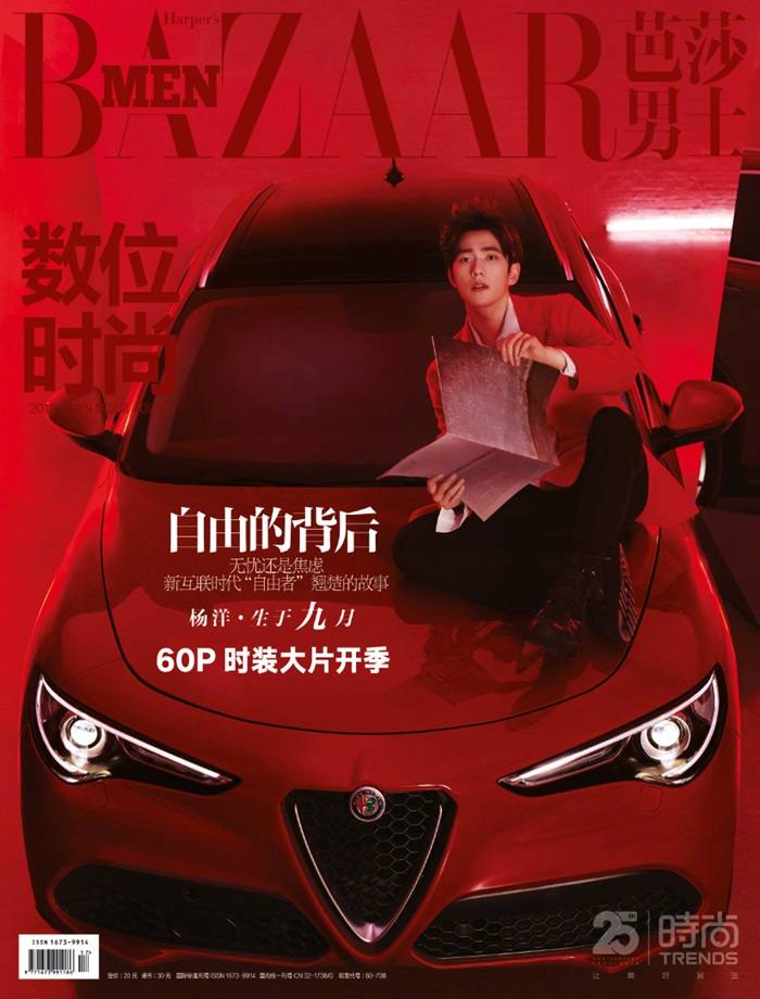 Yang Yang @ Harper's Bazaar Men China September 2018